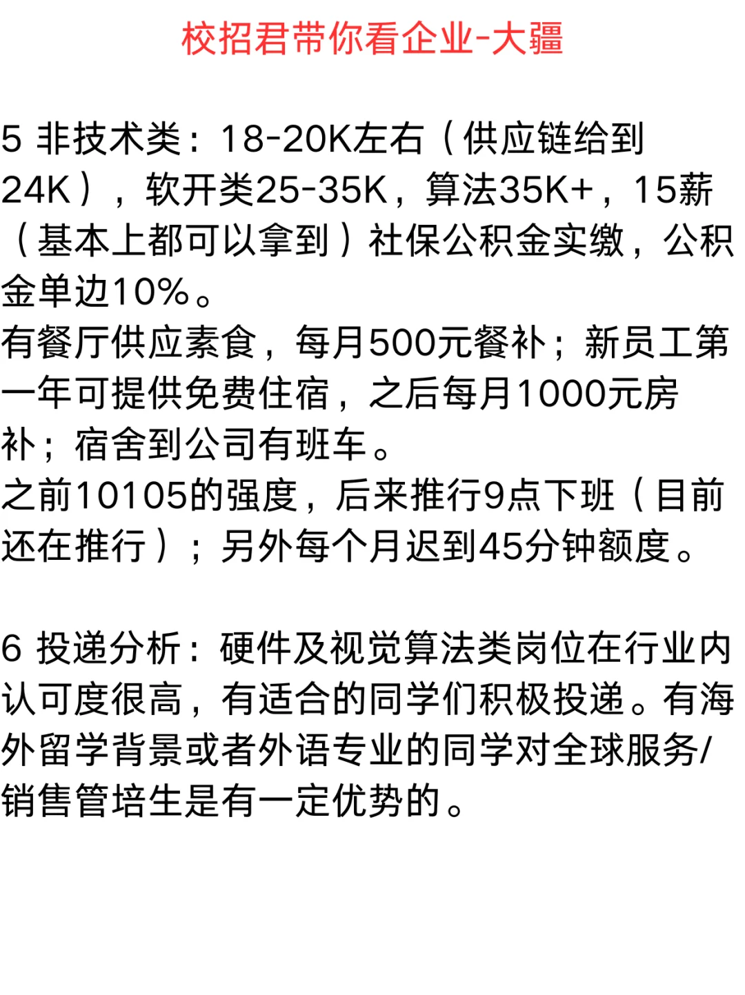 大疆这家企业怎么样呢？