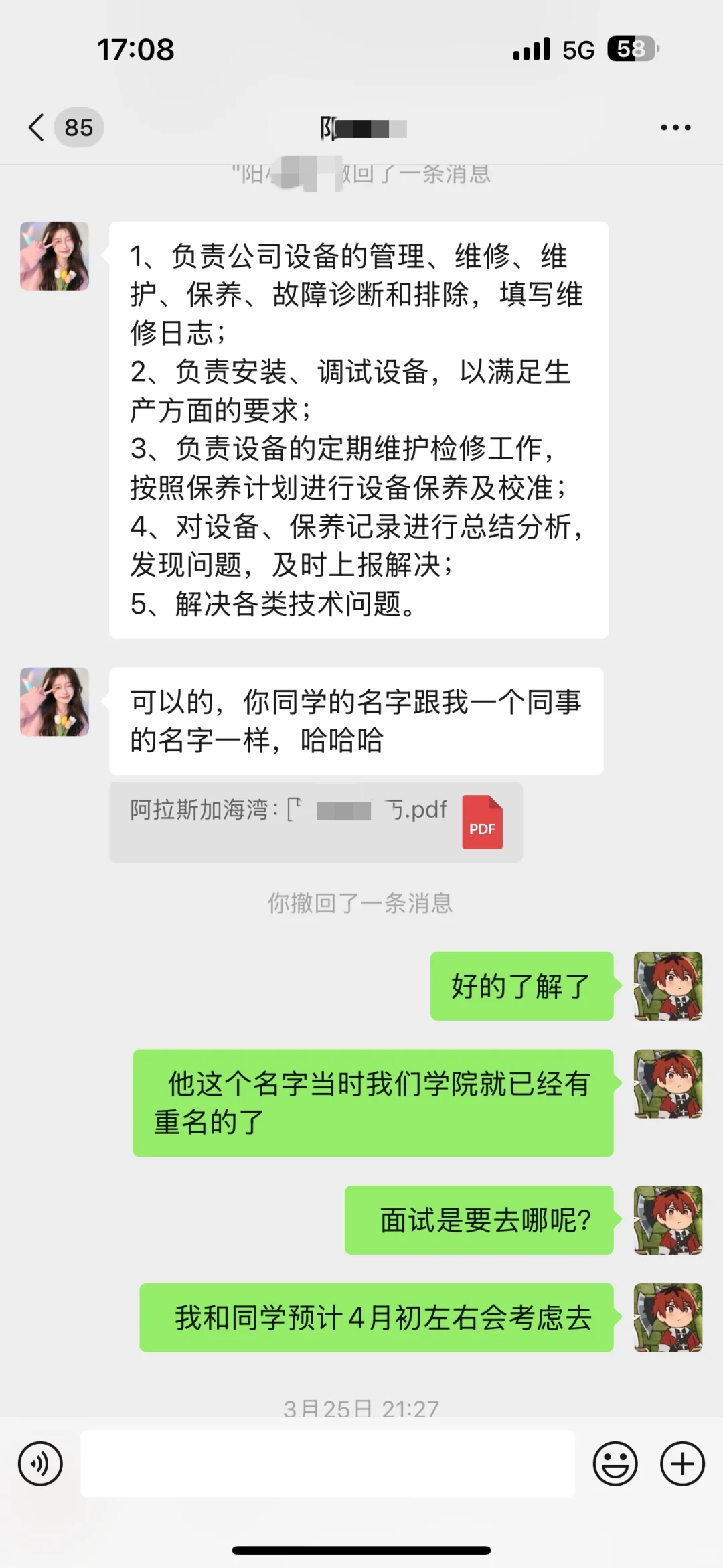 这份工作怎么那么好通过，原来被骗了，-600🐶