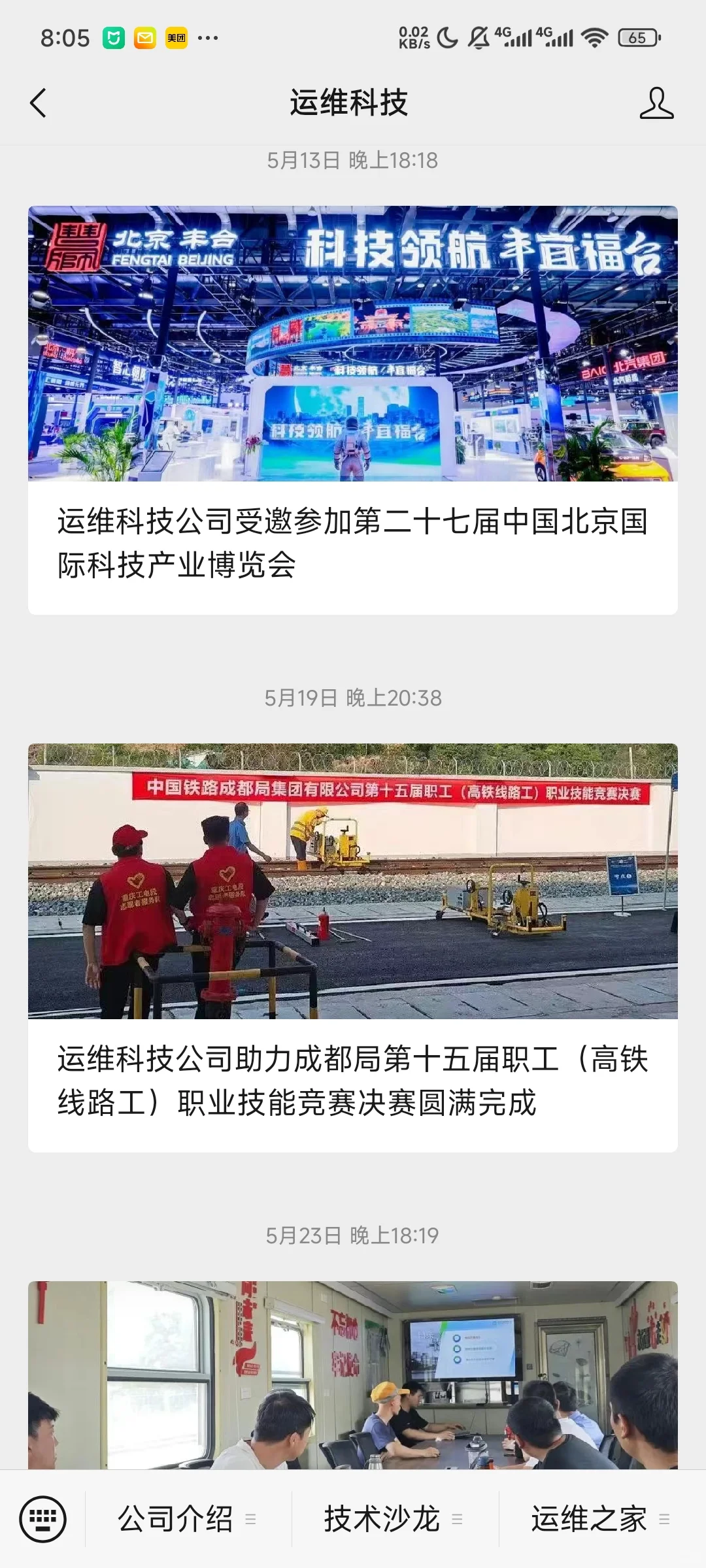 国央企招聘兼职岗、全职员工。