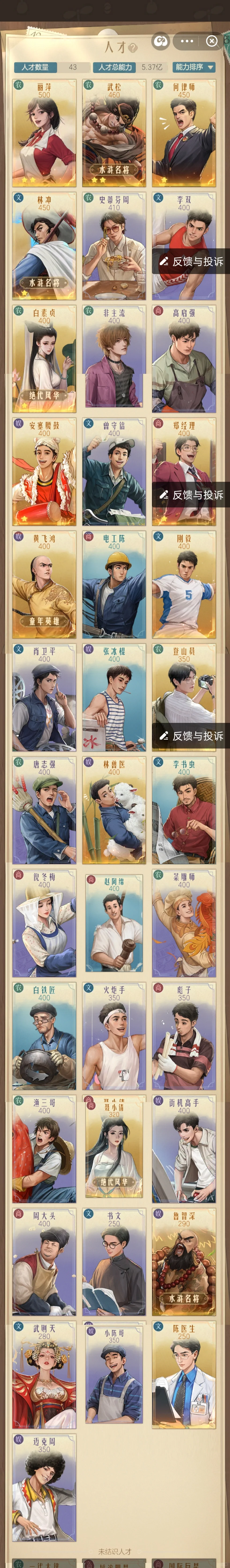 39级了，人才如何提升