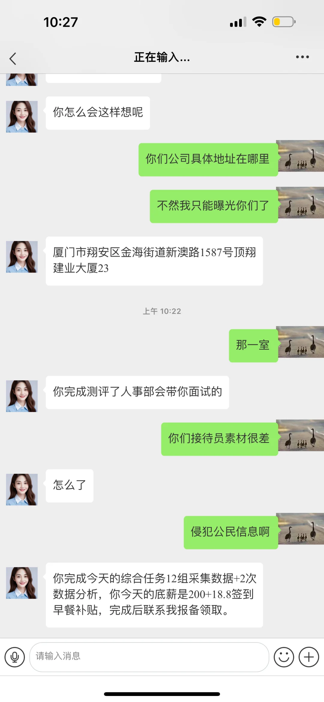 深信服科技有限公司？