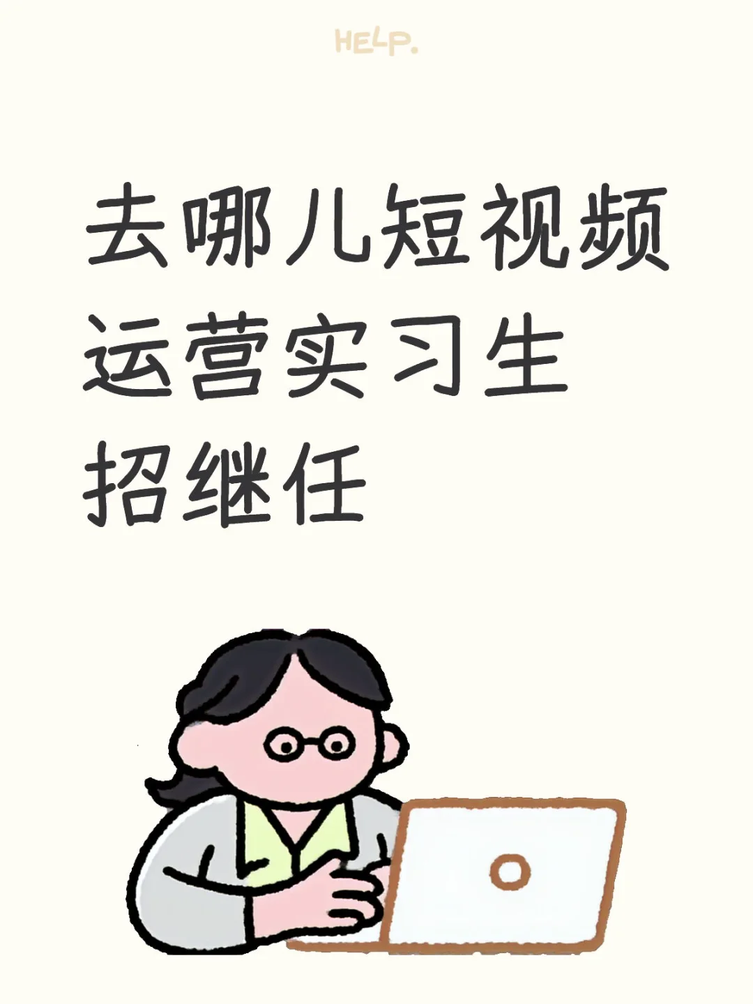 非中介，真直招，简历直达mentor