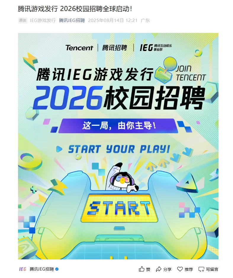 8.17这周开了200多家秋招😱