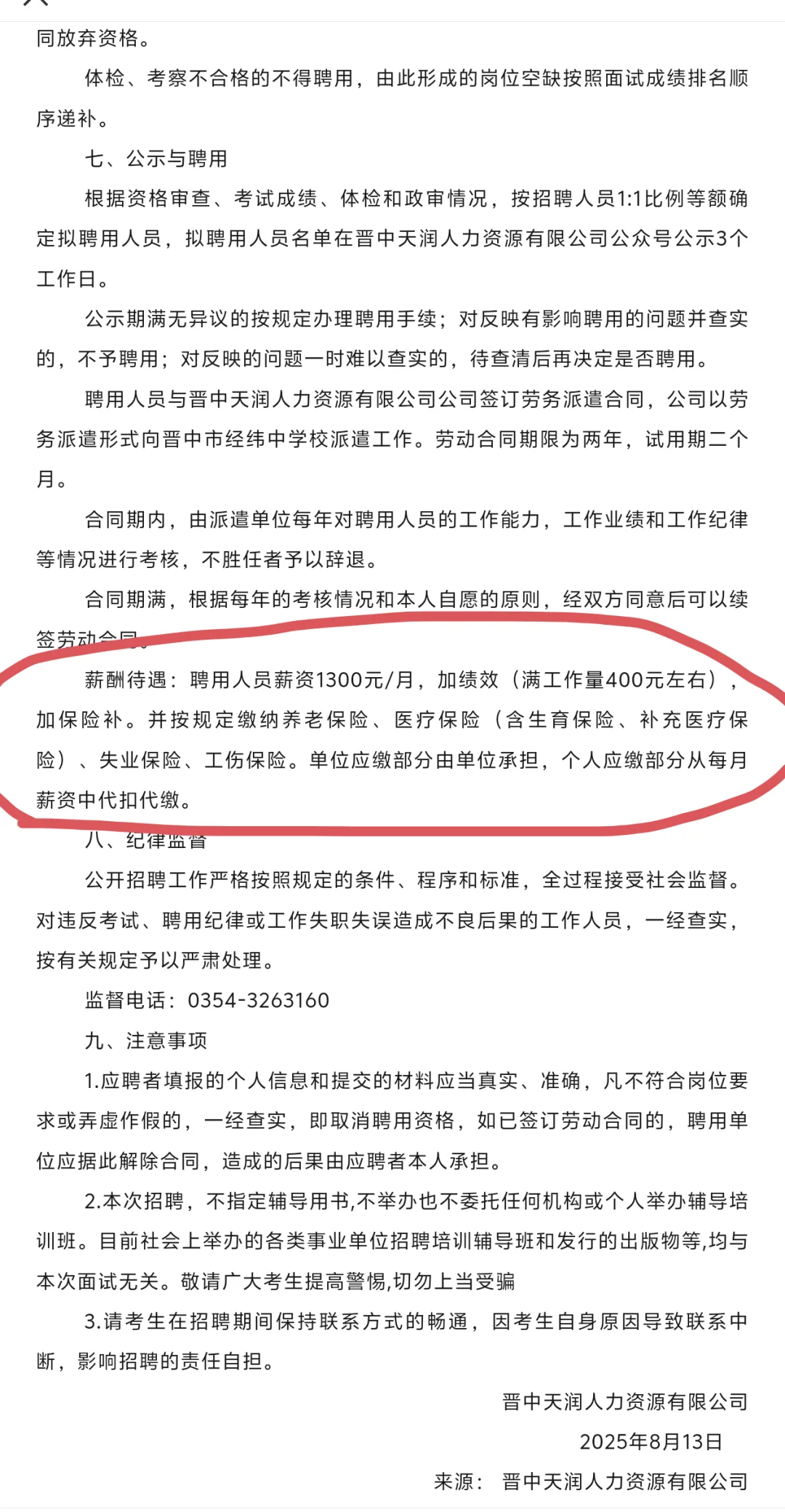 夺少？这还是2025吗