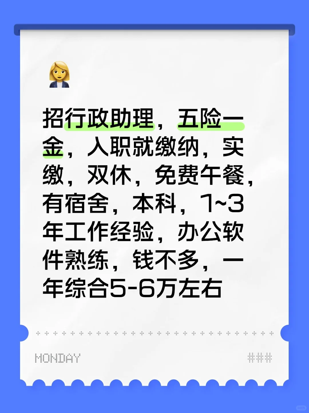 试试小红书招聘，可私智联链接，其实也是我