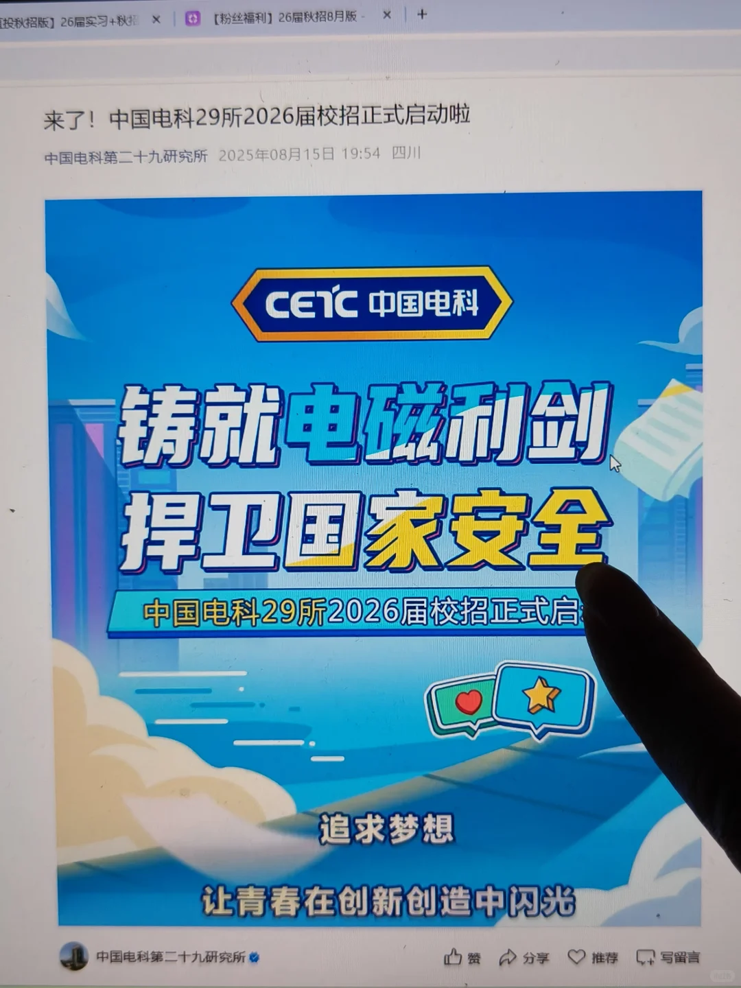 8.17这周开了200多家秋招😱