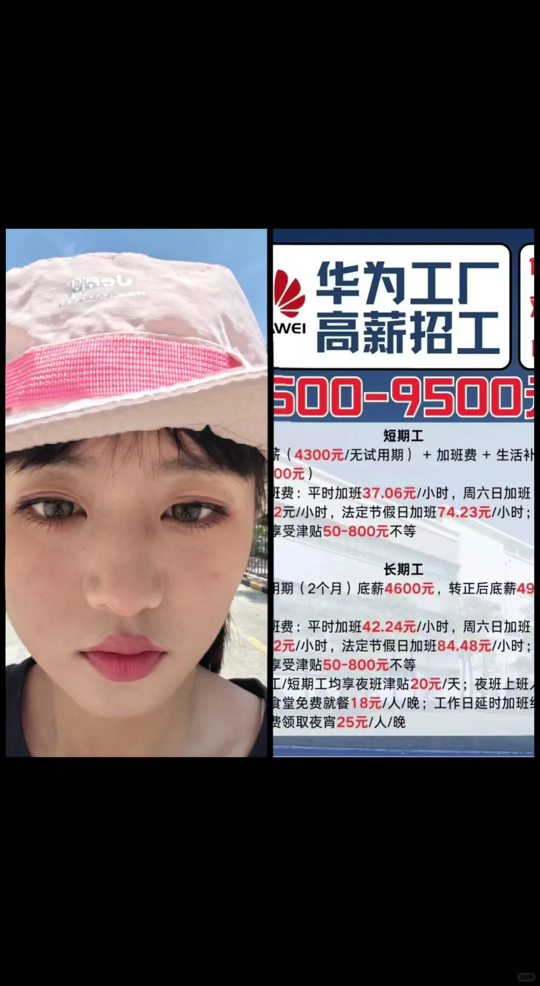 急招华为长岗工！！！带学历随便进