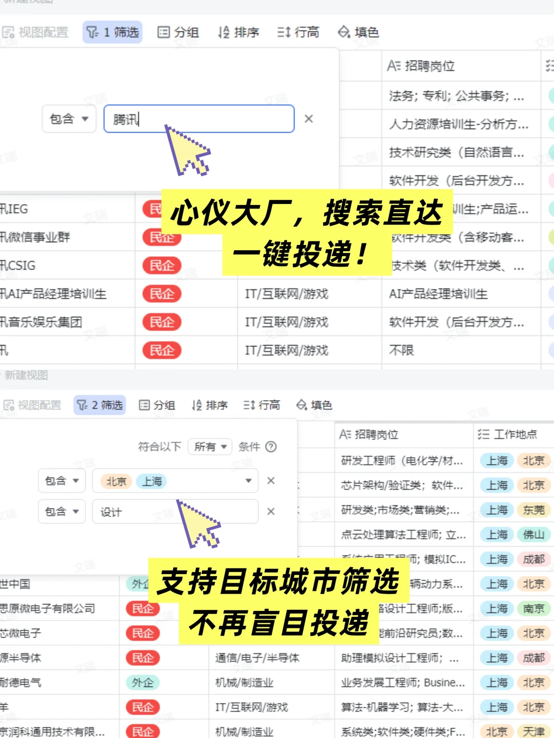 8.14这些都是昨天刚开的秋招
