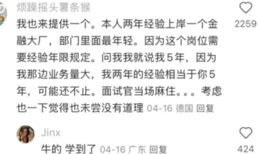 这些找外企的门道助我小留子告别内耗