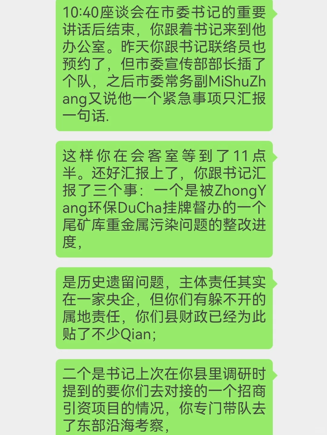 在一个县城里，县委书记的生活是什么样的？