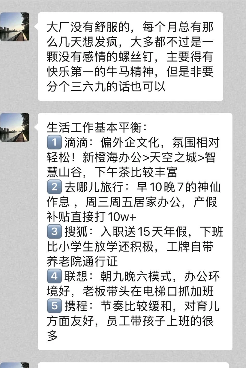 作为过来人：给秋招想进大厂的一些忠告