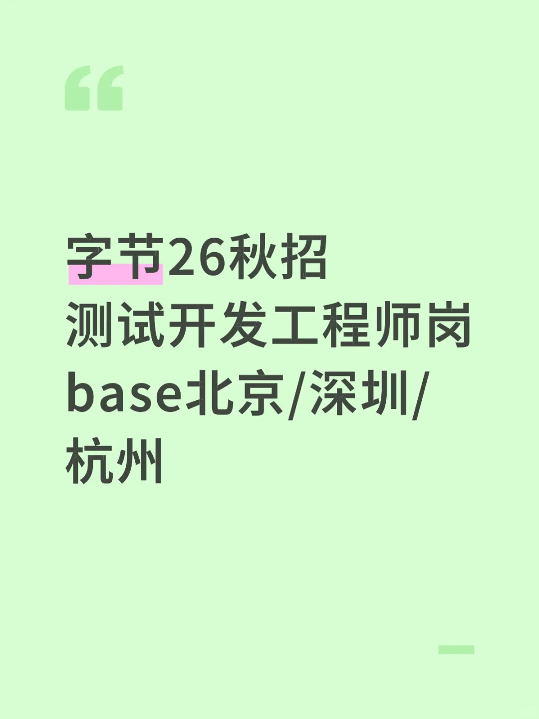 欢迎投递！