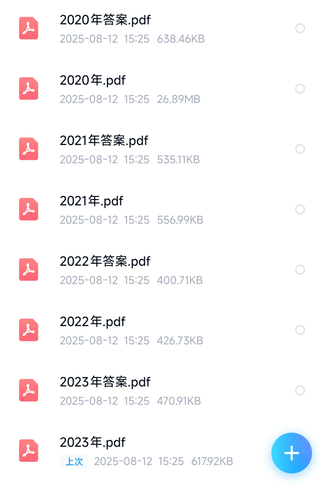 珠海市金湾区招聘合同制职员31人！有真题～