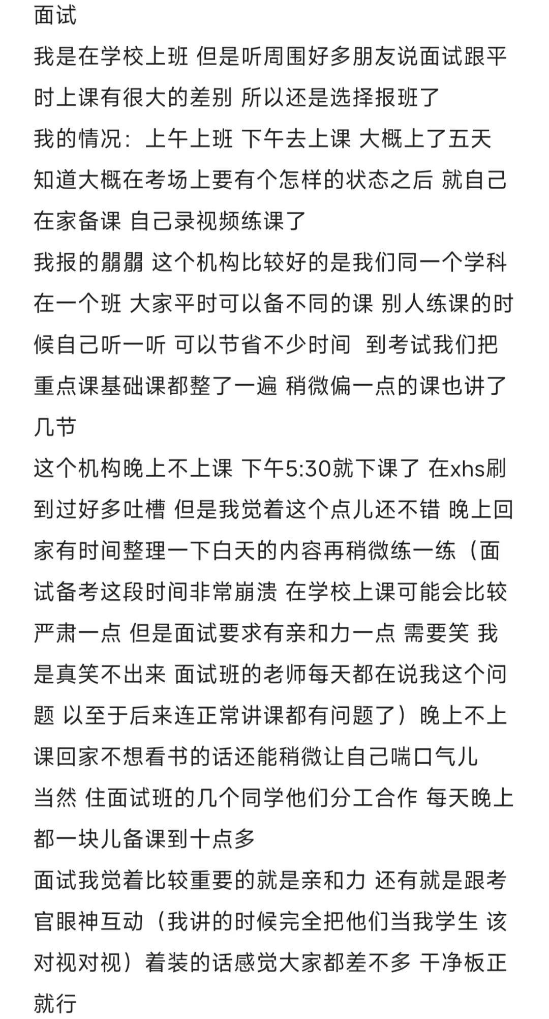 保定市直三不限教师编