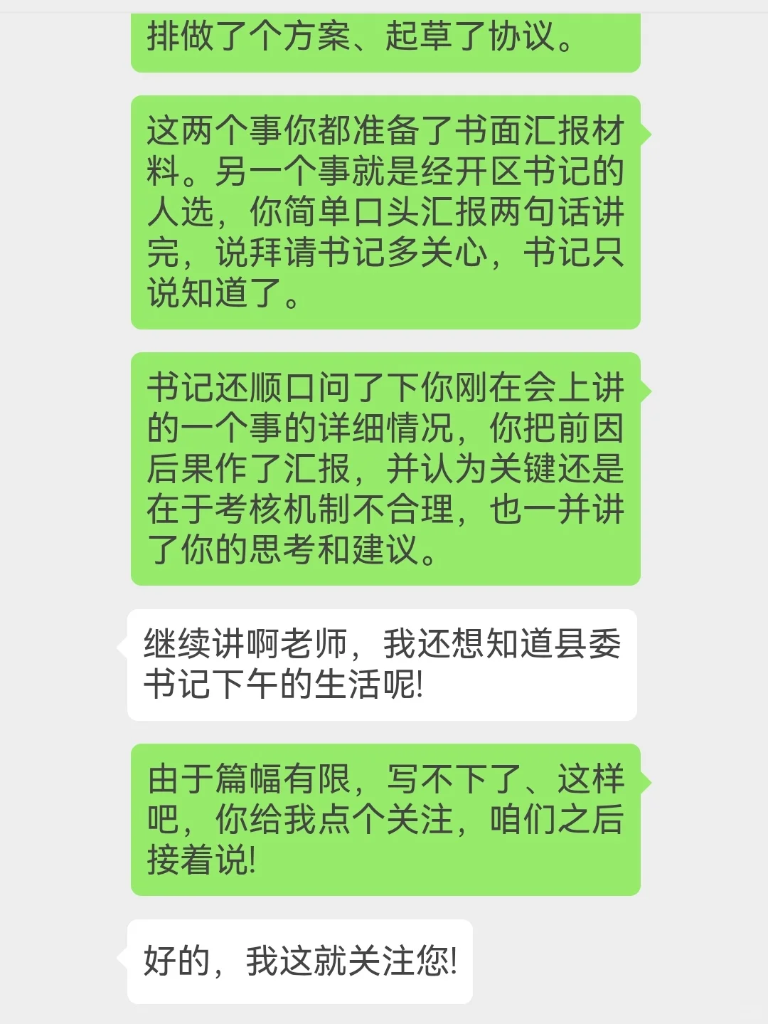 在一个县城里，县委书记的生活是什么样的？