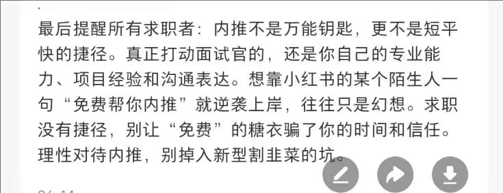 🔥小米内推通道开啦！专科宝子也能冲！