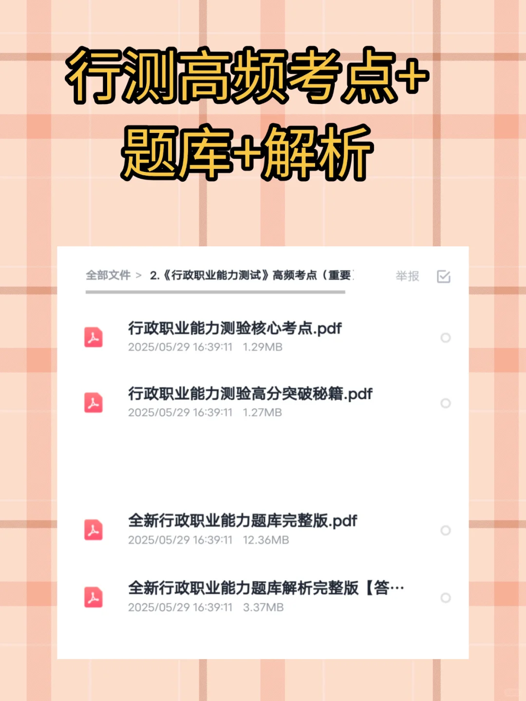 长沙市公安局25年第二批次辅警招聘开始啦！