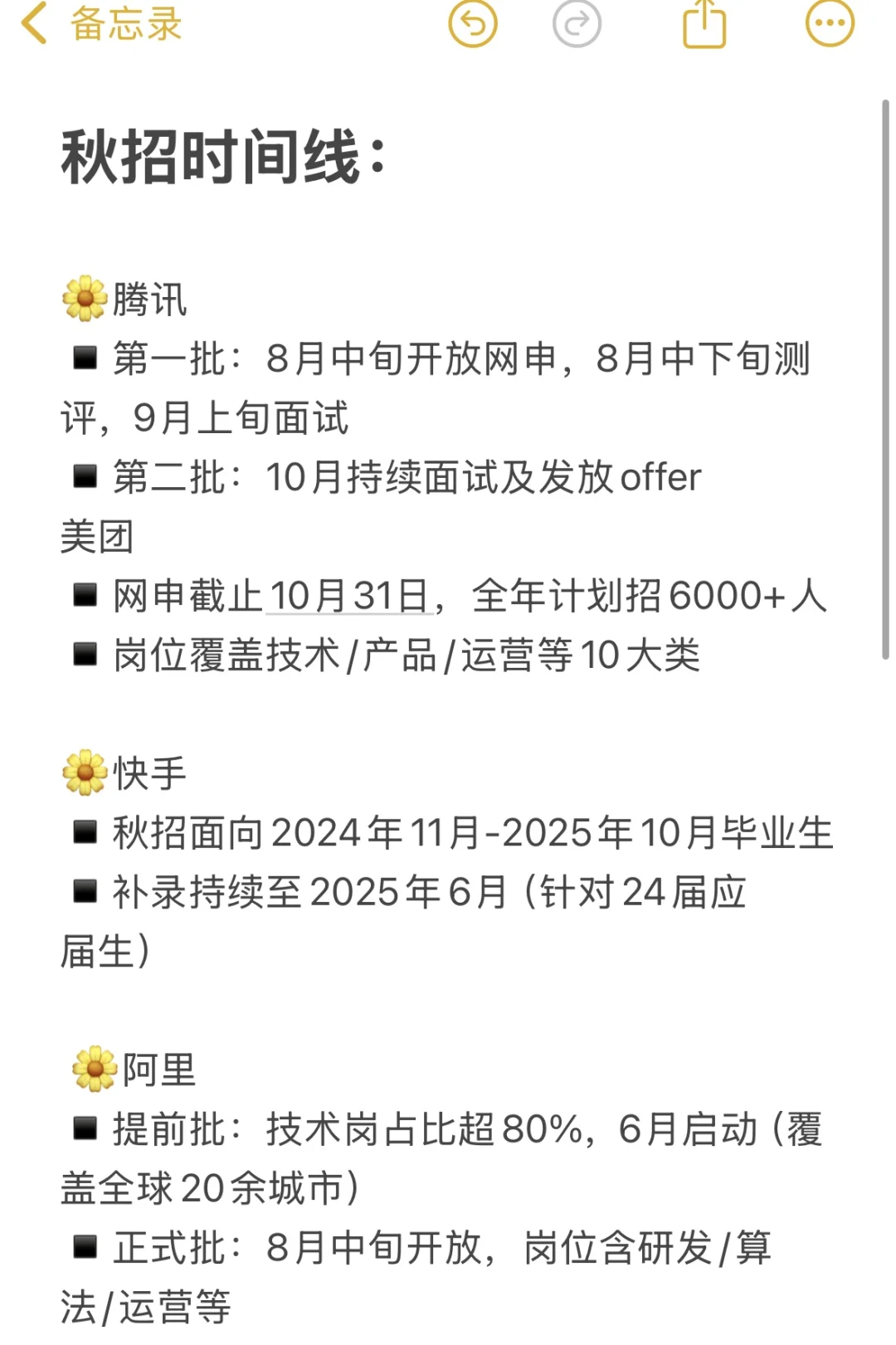 建议目前无offer的试试秋招不卡学历的大厂