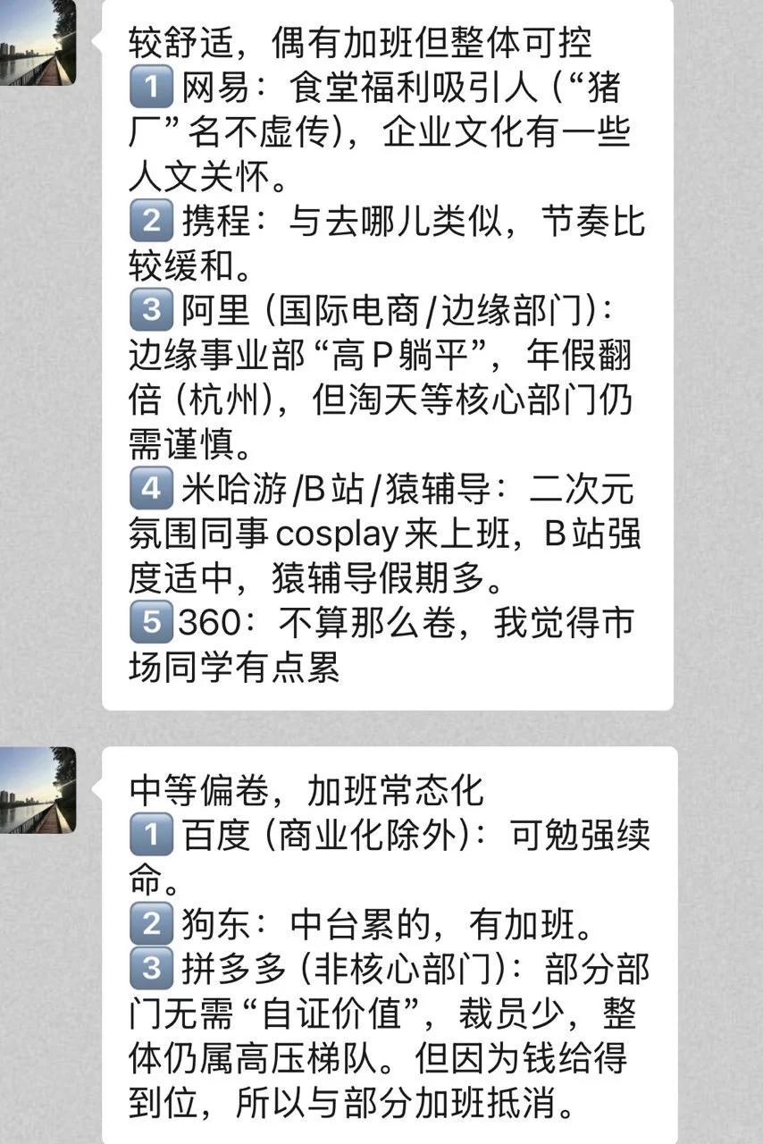 作为过来人：给秋招想进大厂的一些忠告
