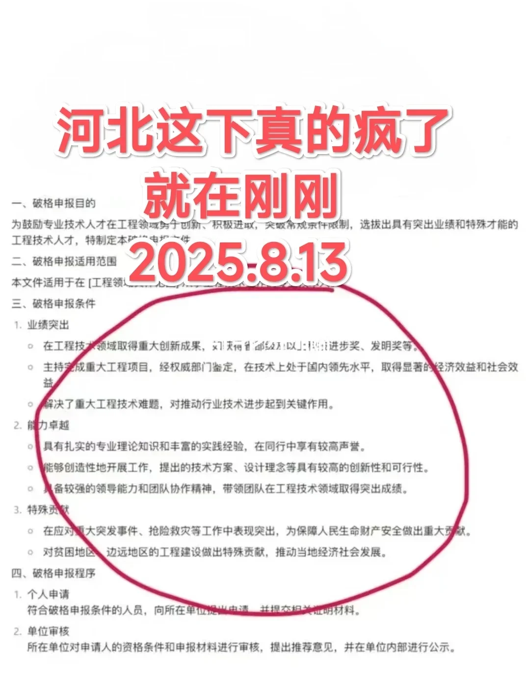 河北这下真是赢麻了