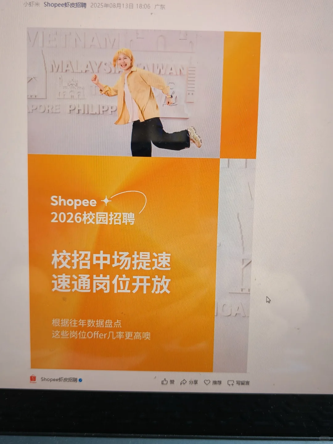 8.14这些都是昨天刚开的秋招