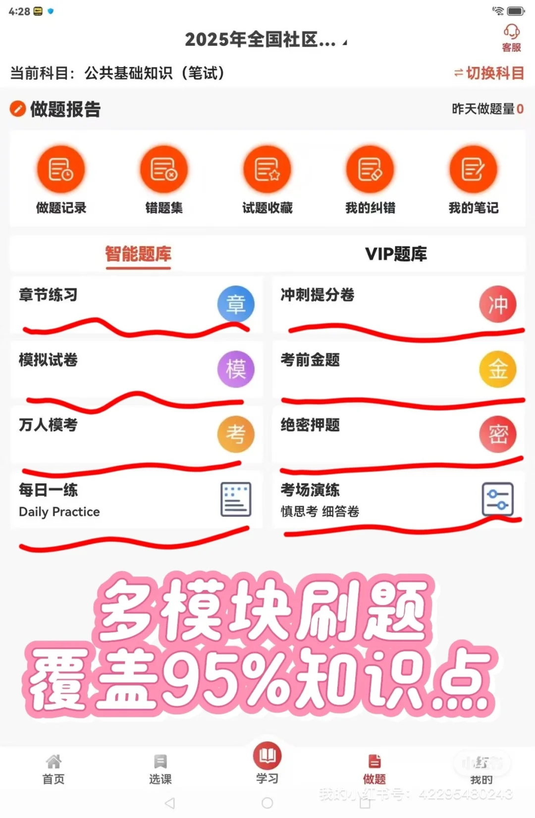 山东临沂市兰山区公开考聘城市社区专职工作