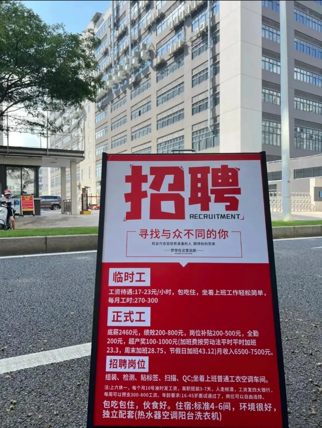 找聘正试工/临时工