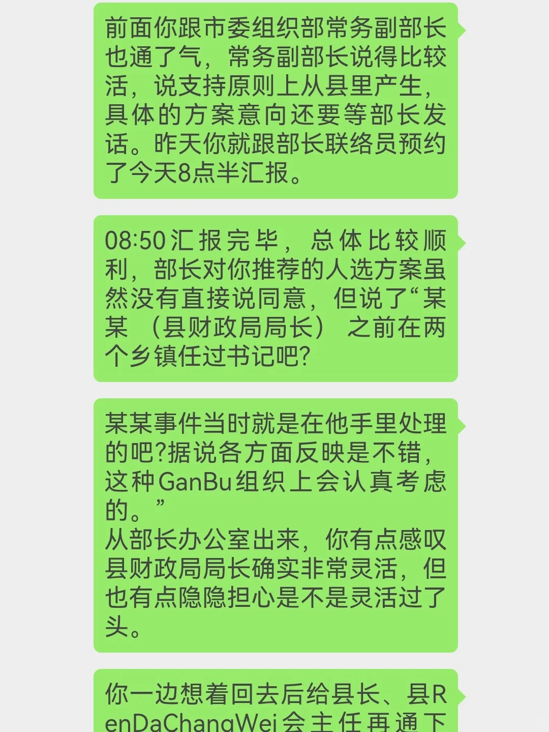 在一个县城里，县委书记的生活是什么样的？