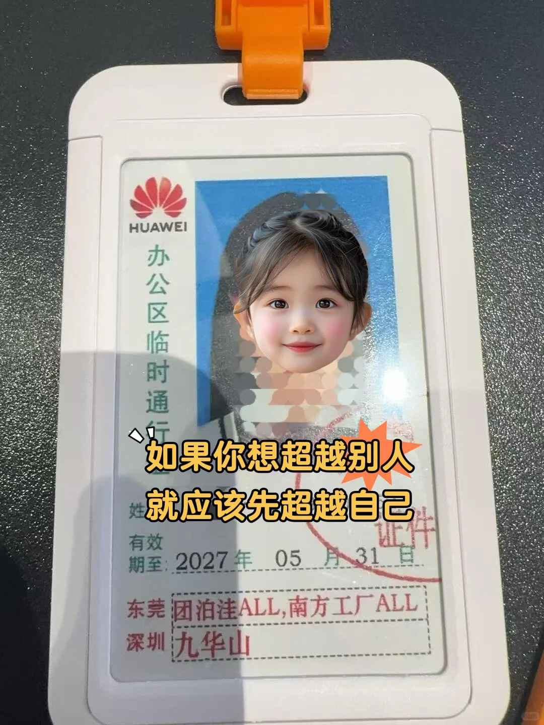 急招华为长岗工！！！带学历随便进