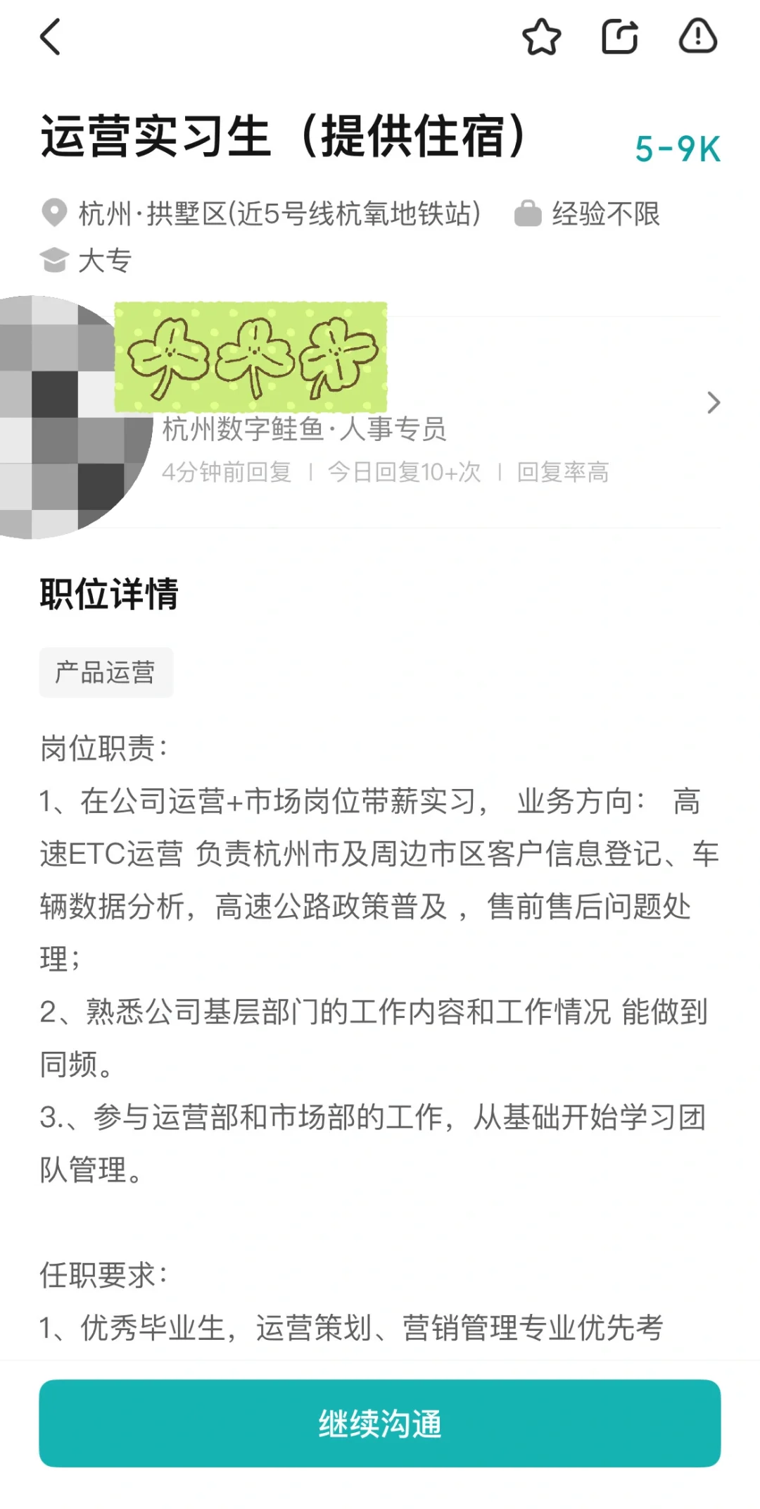杭州数字鲑鱼科技有限公司怎么样 第一篇