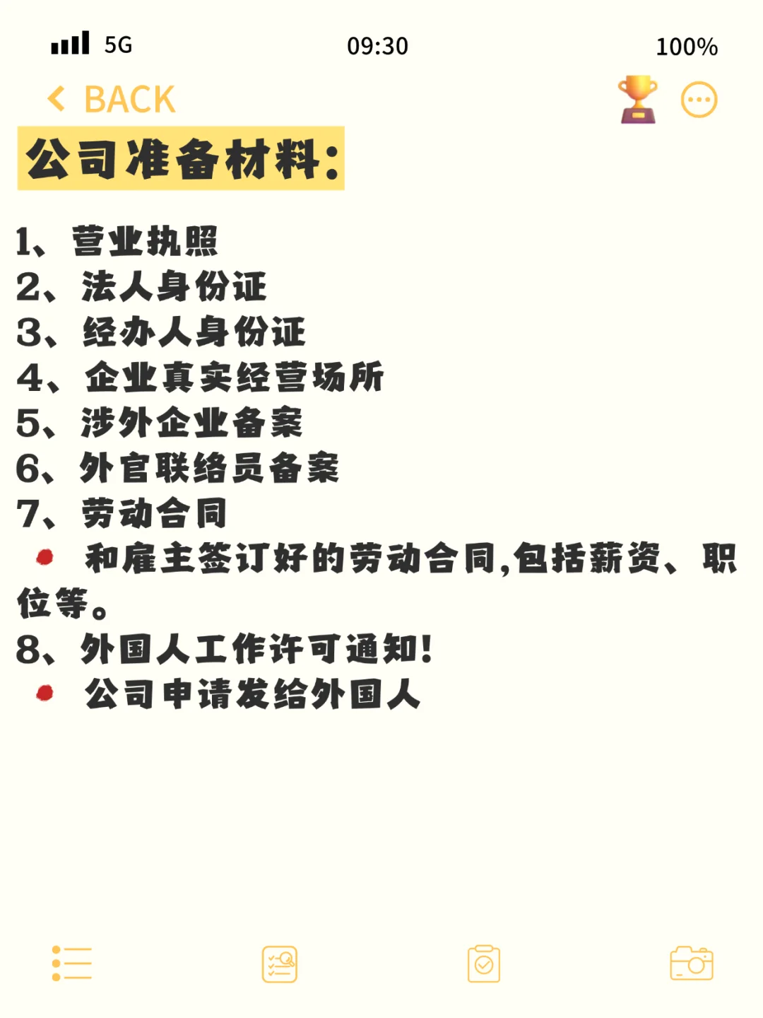 外国人怎么样才能在中国工作