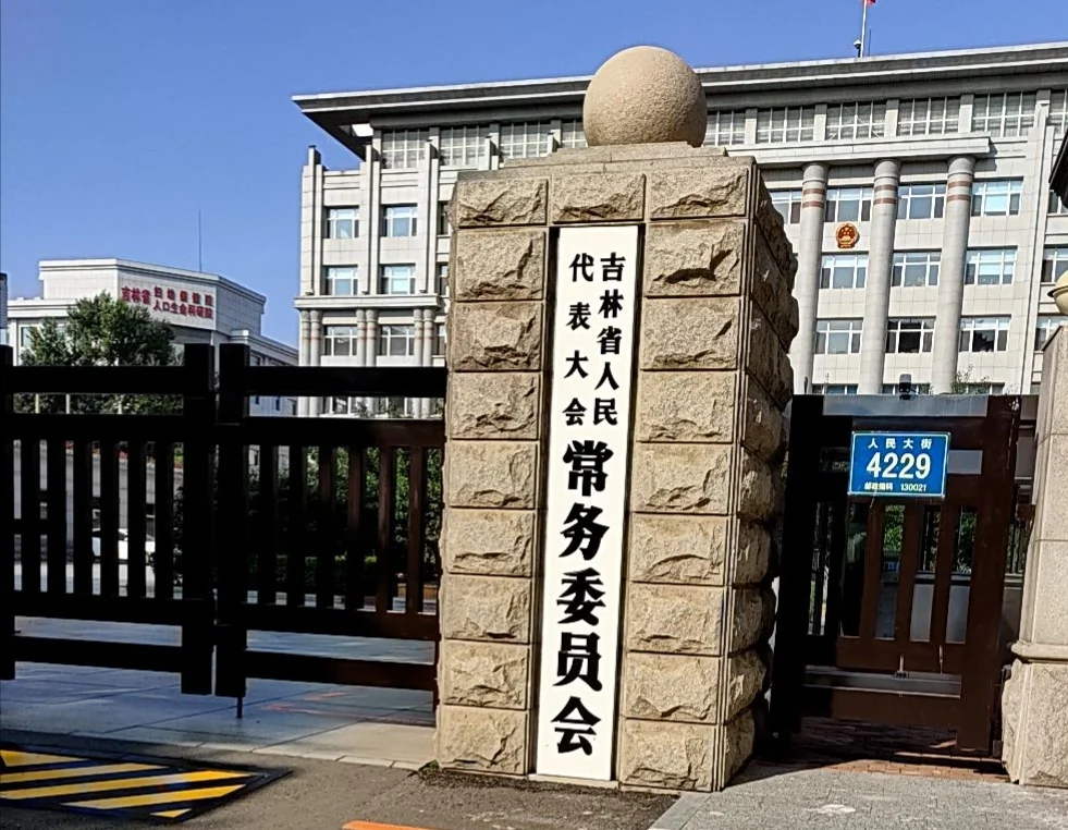 吉林省人大遴选~多名区县公务员遴选成功!
