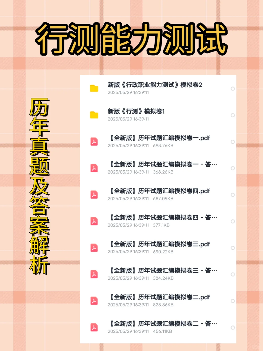 长沙市公安局25年第二批次辅警招聘开始啦！
