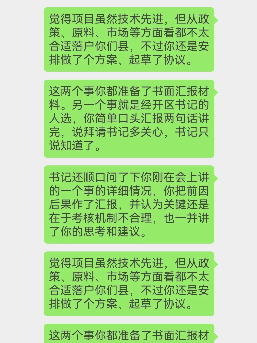 在一个县城里，县委书记的生活是什么样的？
