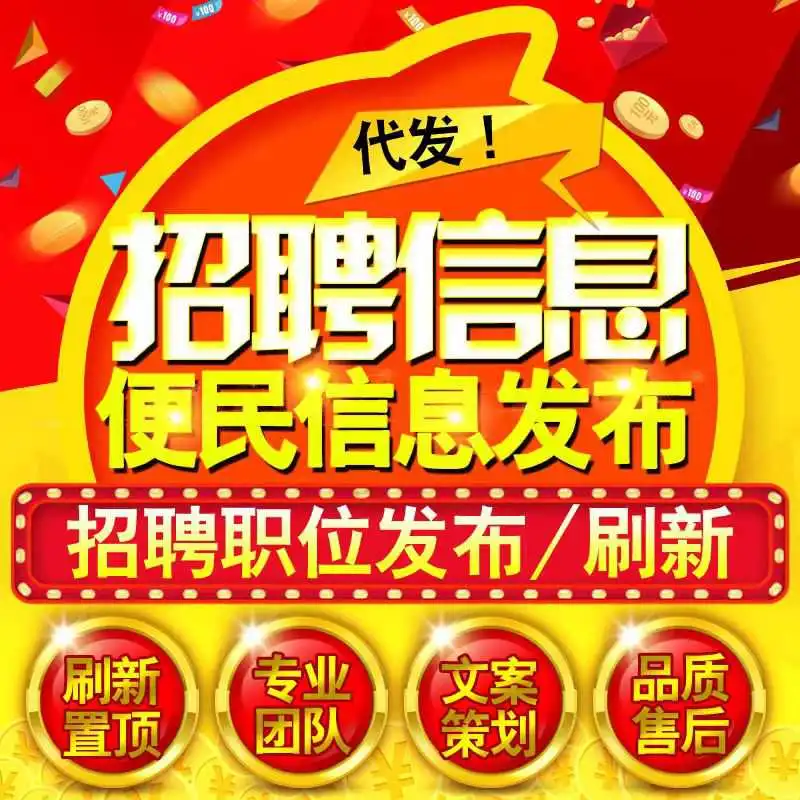 🍃智联网招聘发布，一键搞定