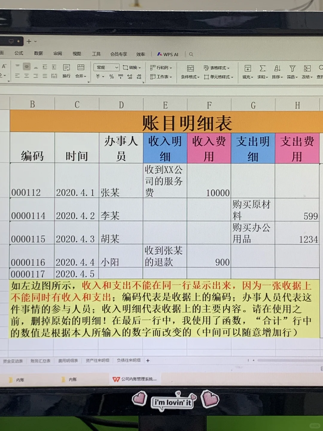做小公司的会计一定要会做内账