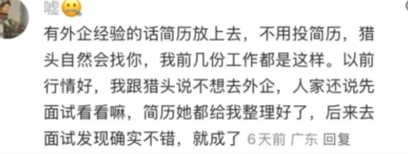这些找外企的门道助我小留子告别内耗