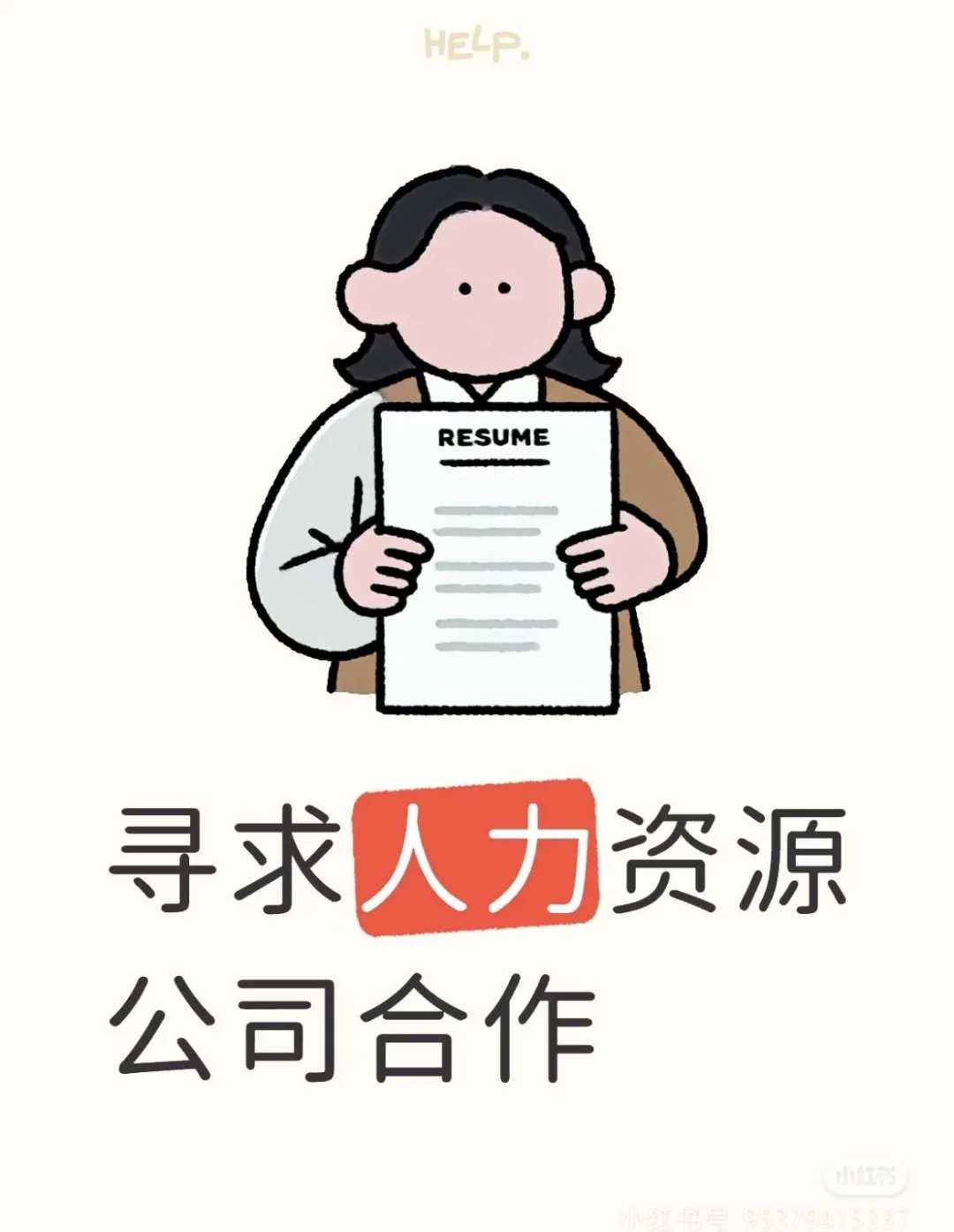 成都地铁安检代招合作！返费稳赚，速来💸