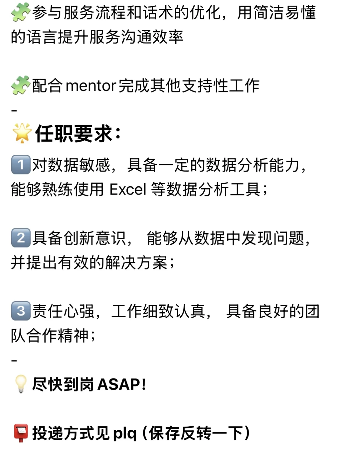 📢蹲继任｜哈啰：用户服务运营实习(急招