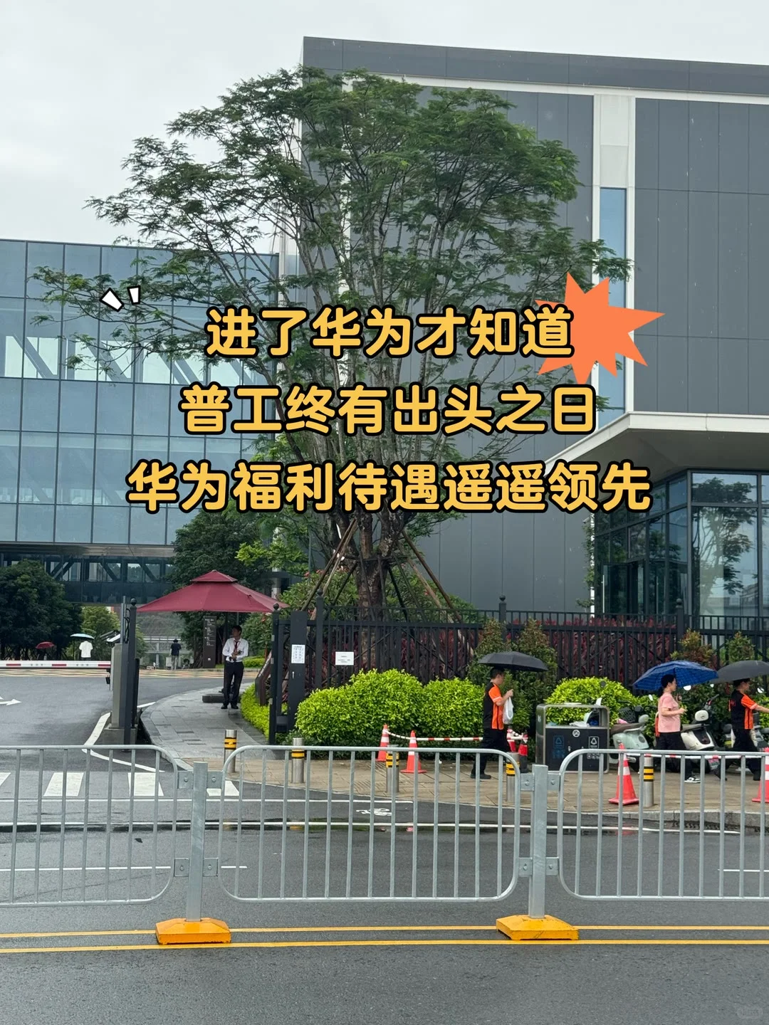 急招华为长岗工！！！带学历随便进