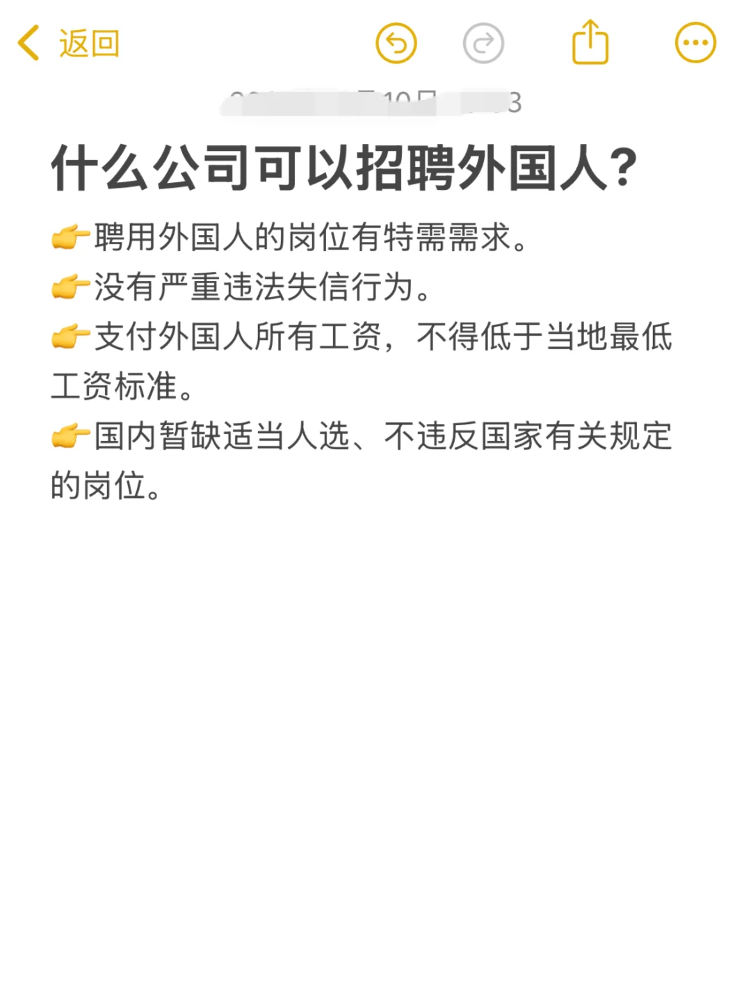 外国人怎么样才能在中国工作