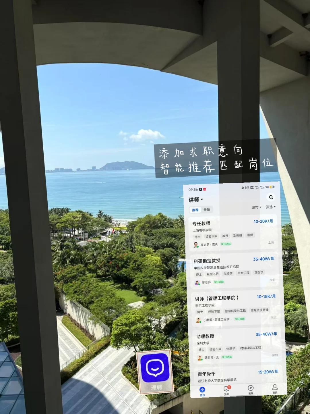 北京事业编上岸经验：博士求职避坑指南