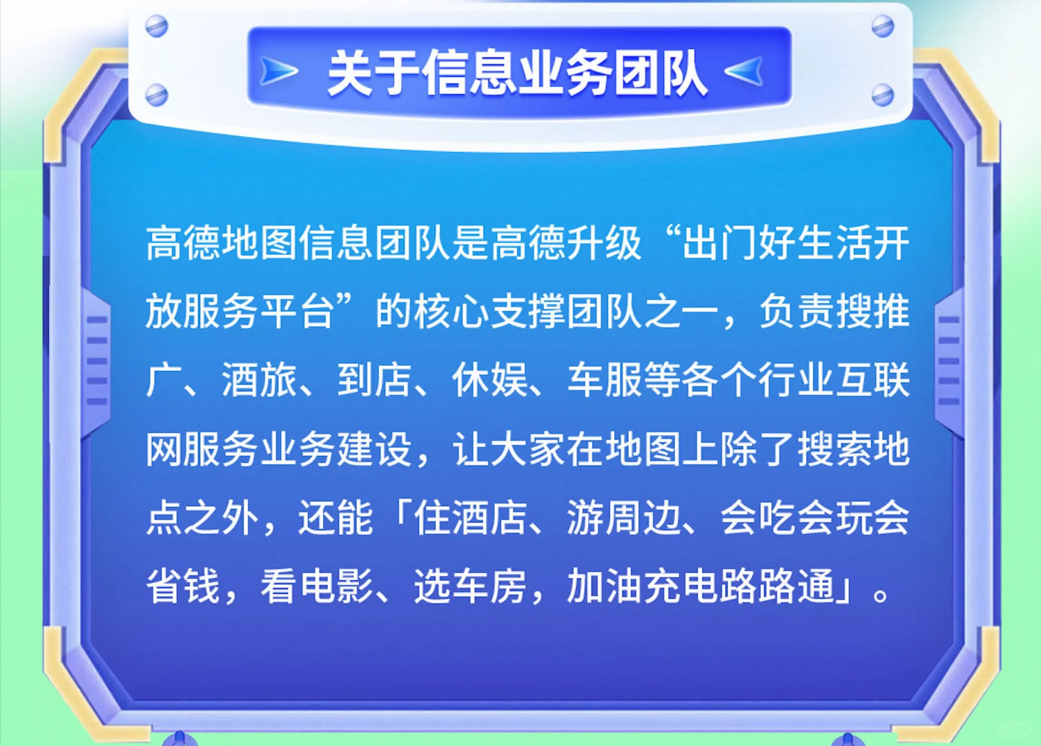 🔥阿里巴巴高德地图急招直招🔥