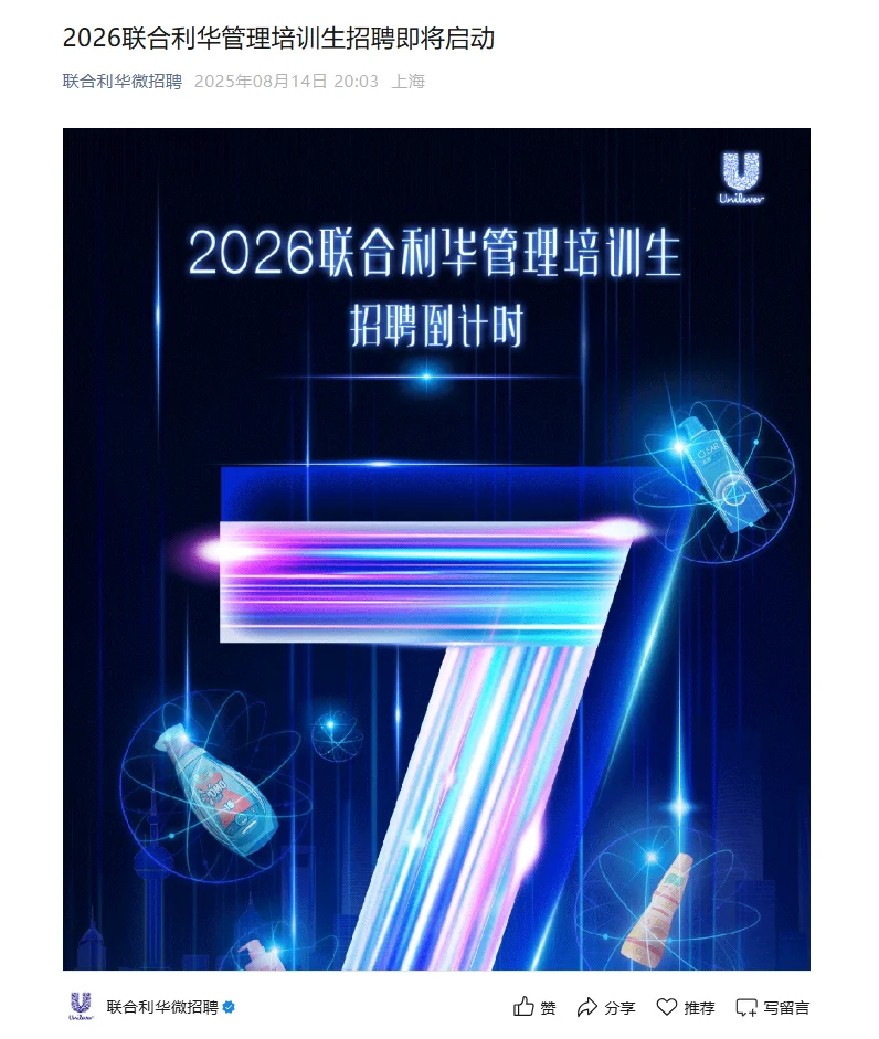 8.17这周开了200多家秋招😱