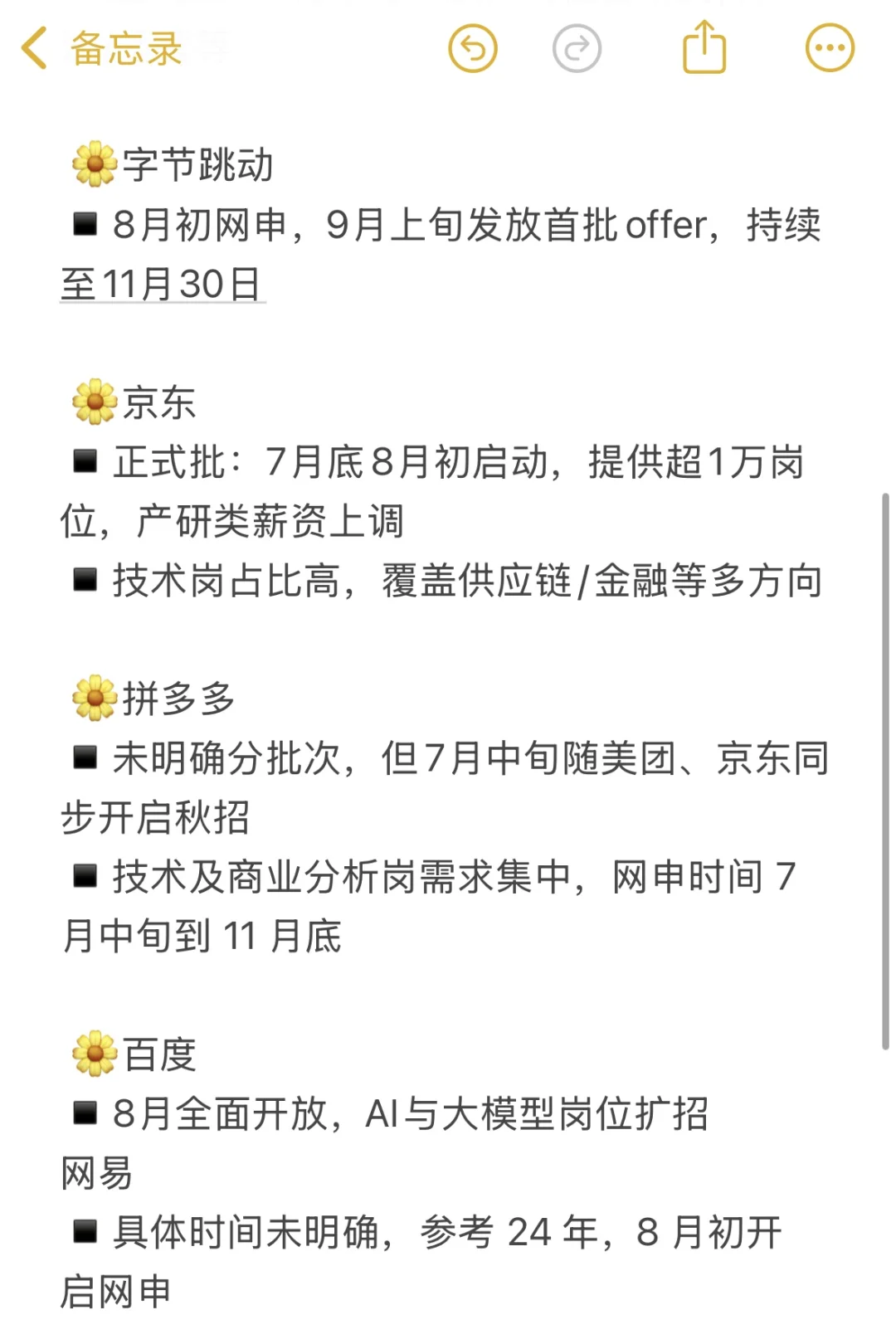 建议目前无offer的试试秋招不卡学历的大厂