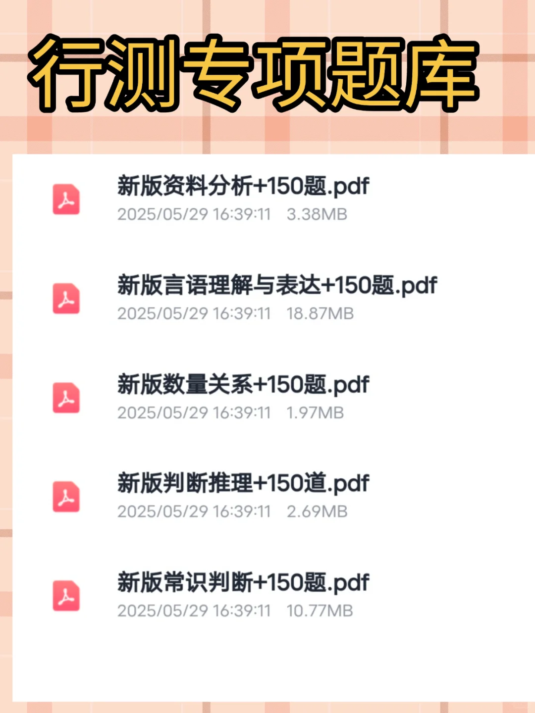 长沙市公安局25年第二批次辅警招聘开始啦！