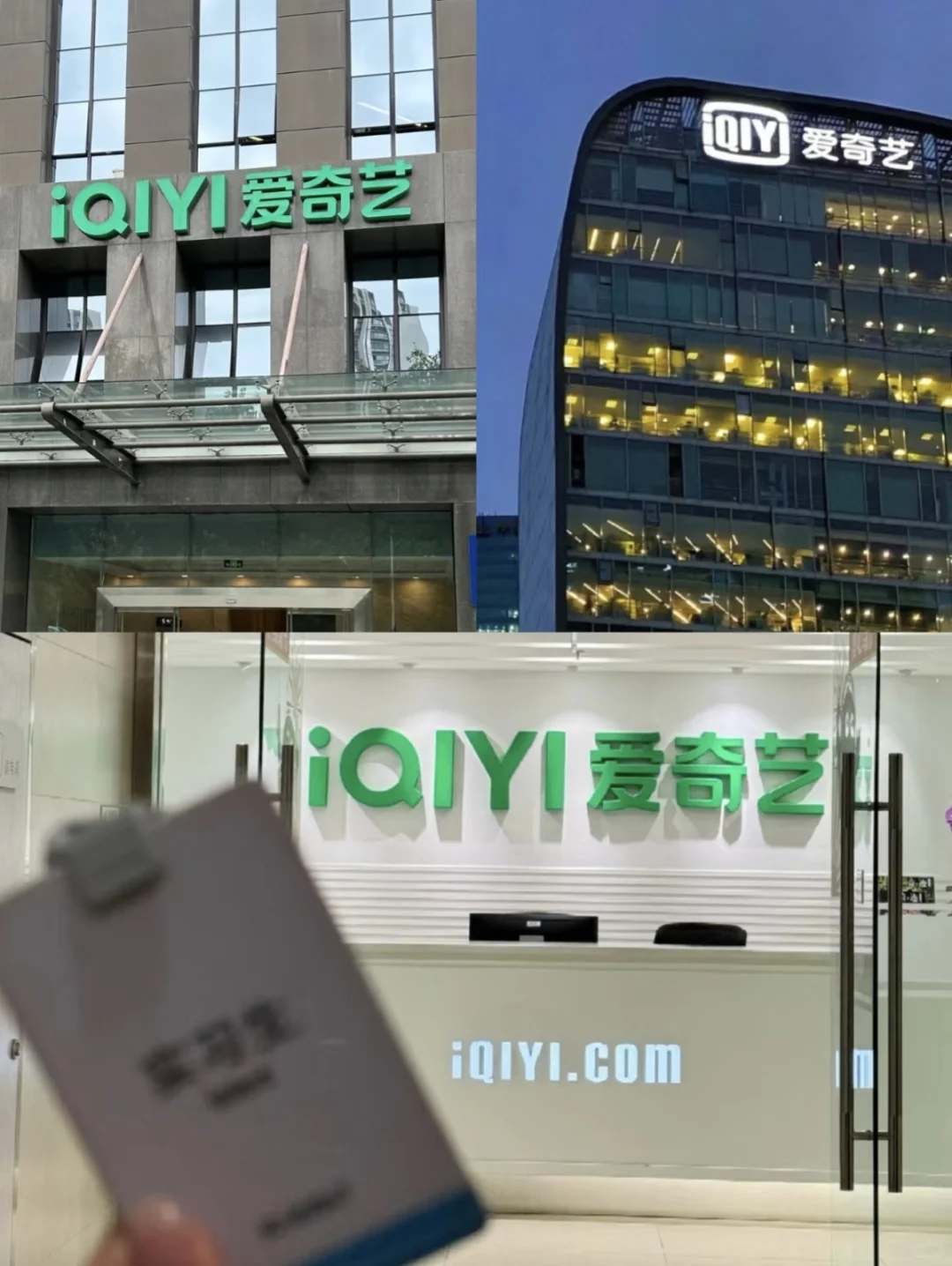 爱奇艺急缺实习生，面试easy最好8月能到岗