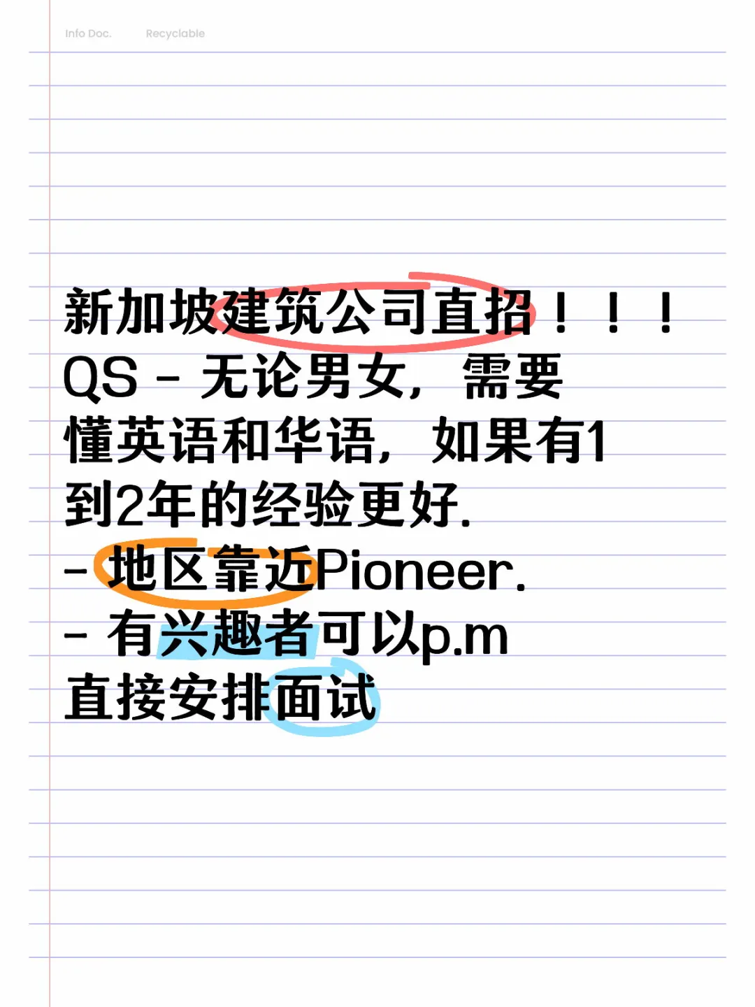 新加坡company Vacancy
