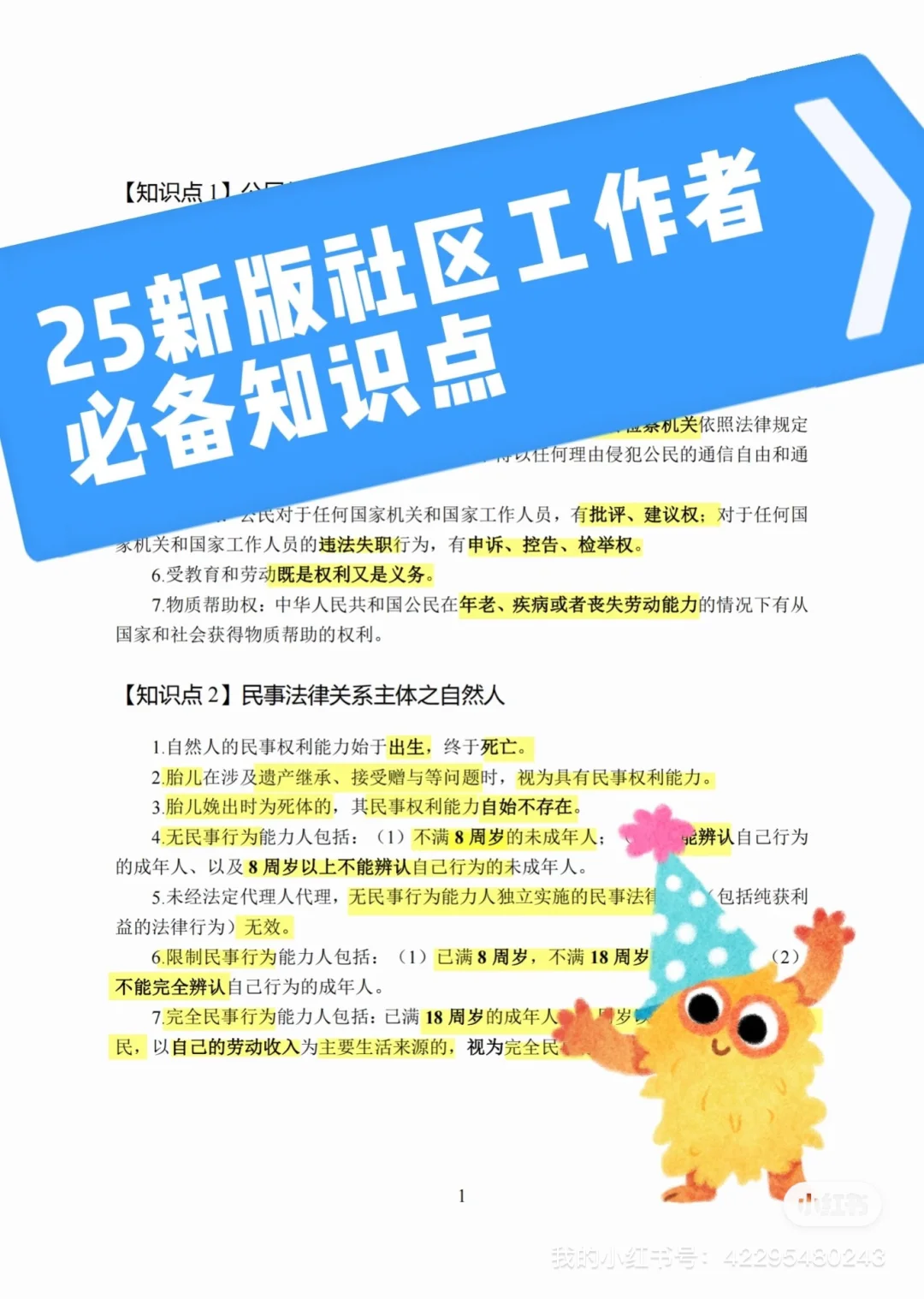 山东临沂市兰山区公开考聘城市社区专职工作