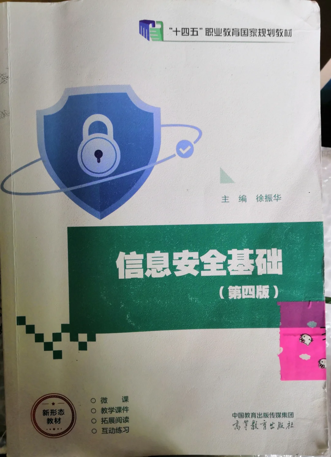 记录2025.8.10-承德应职院